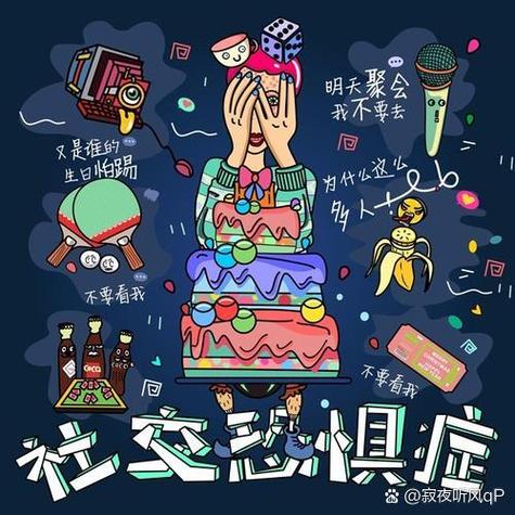 社交恐惧症的表现游戏截图