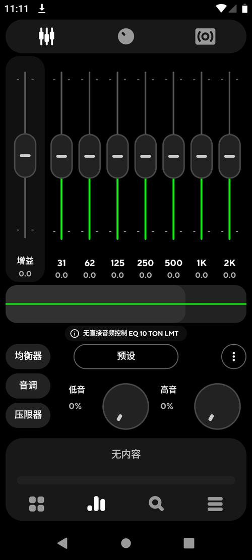 poweramp正版购买缩略图