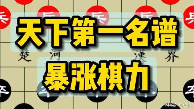 天下第一棋牌网站缩略图