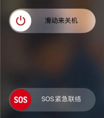 屏幕点不了强制关机苹果x缩略图