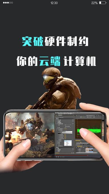 口袋魔盒云电脑缩略图