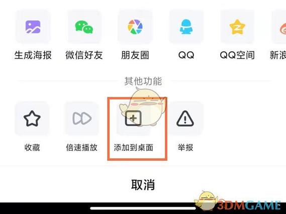爱奇艺缓存视频步骤缩略图