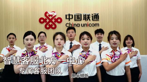 联通宽带人工客服电话缩略图