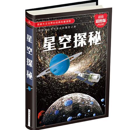 天文软件下载安装游戏截图