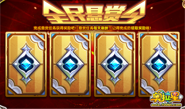 全民悬赏图标