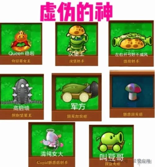 植物大战僵尸代码点开即玩图标