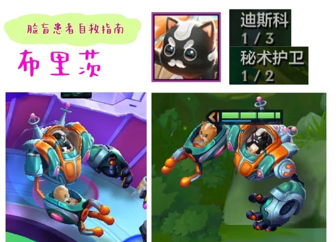 金铲铲S10叫什么游戏截图