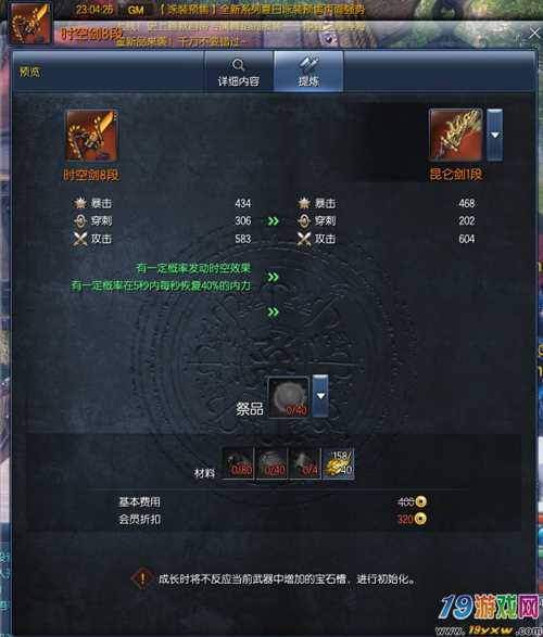造梦西游三昆仑山出武器规律