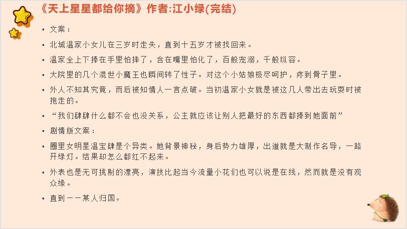 精品小说完本推荐