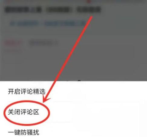 b站怎么关闭评论功能缩略图