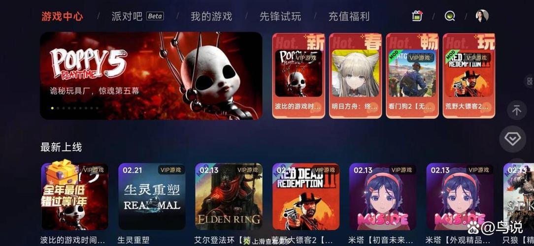 3A云游戏(破解永久VIP).缩略图
