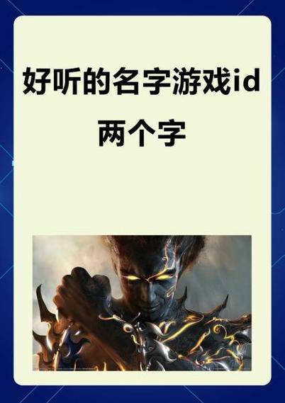 搞笑的游戏id图标