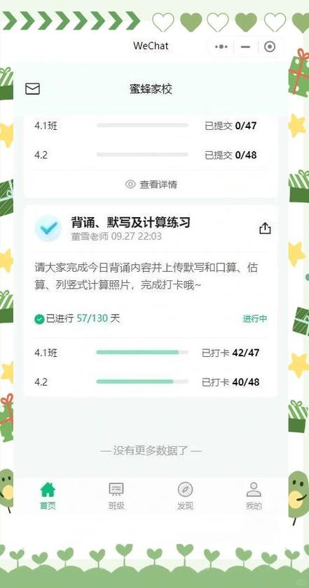 小蜜蜂邀请码是多少游戏截图