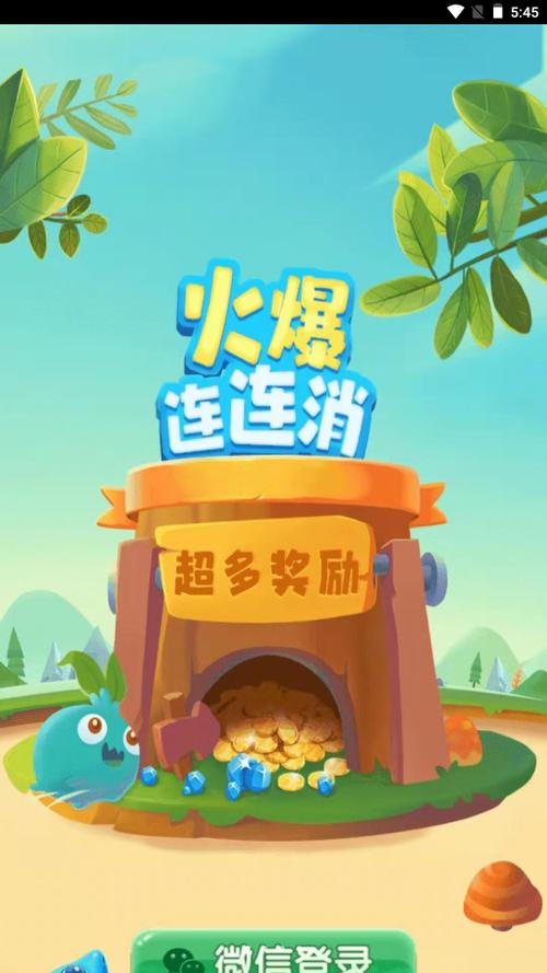 火爆连连消最新版缩略图