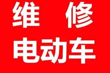 电瓶车车链子掉了修理多少钱