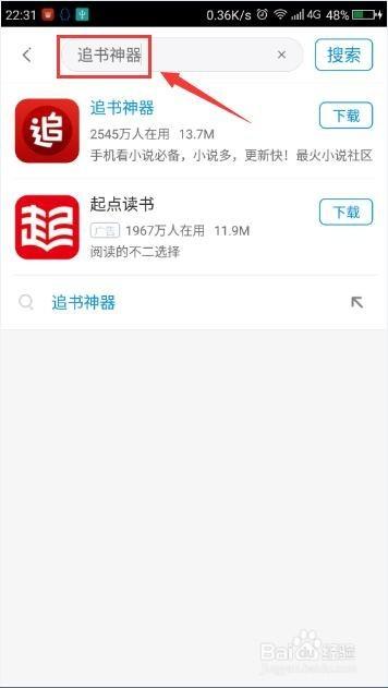 追书旧版本安装入口缩略图