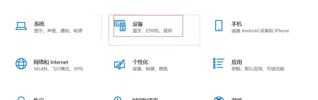 拯救者怎么关触摸板图标