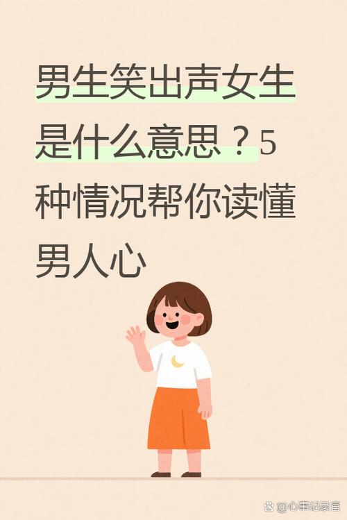 男生对你说荣幸之至代表什么缩略图