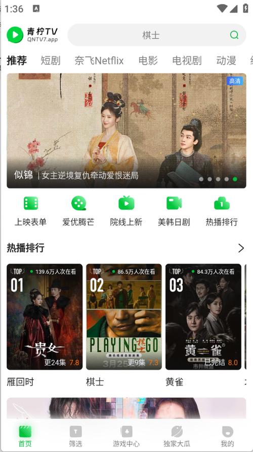 免费追剧大全电视剧网站影视大全缩略图