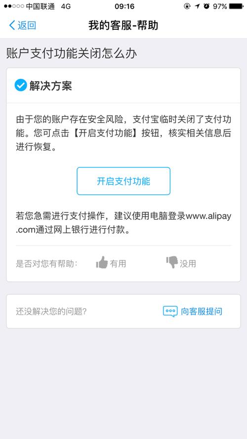 手机支付宝显示访问被拒绝游戏截图