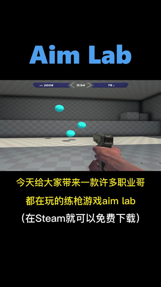 aimlab怎么调中文缩略图
