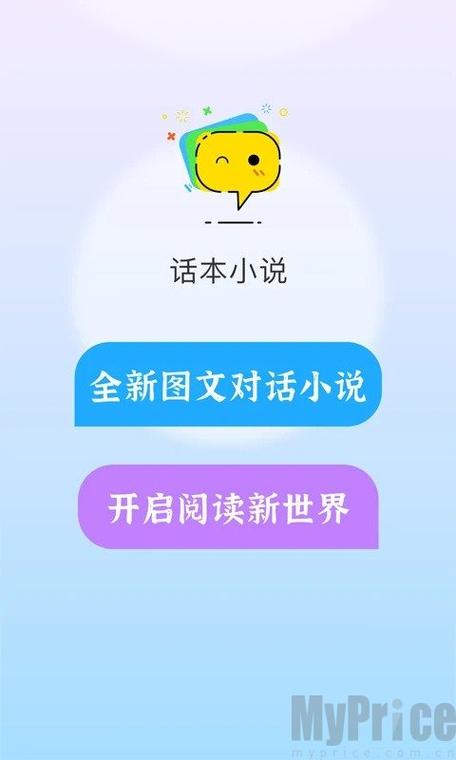 话本小说的最新版本限制游戏截图