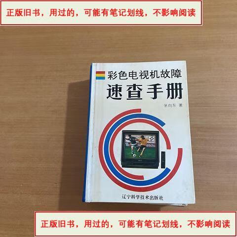 电视上出现错误01是怎么回事图标