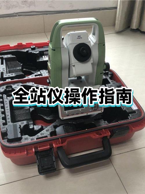 全站仪使用方法与图解游戏截图