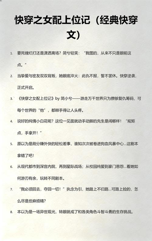 快穿之女配上位记(hp)简小