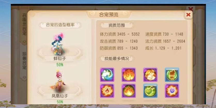 梦幻手游平民宠物攻略缩略图