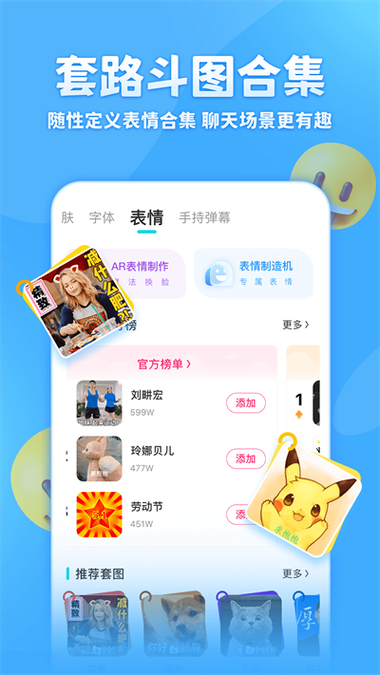 章鱼聊天软件叫啥缩略图