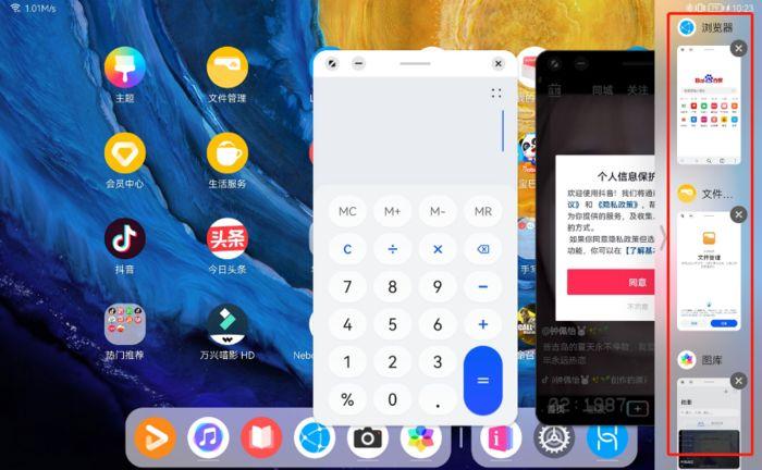 matepad11扩展存储缩略图