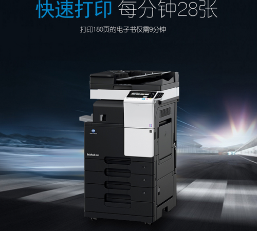柯尼卡美能达283图标