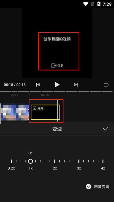 快剪辑怎么去除视频水印图标
