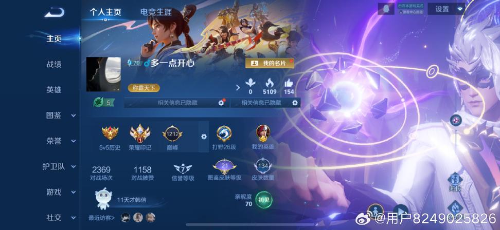 王者营地怎么切换大号缩略图