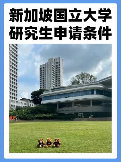 新加坡国立大学2020硕士申请游戏截图
