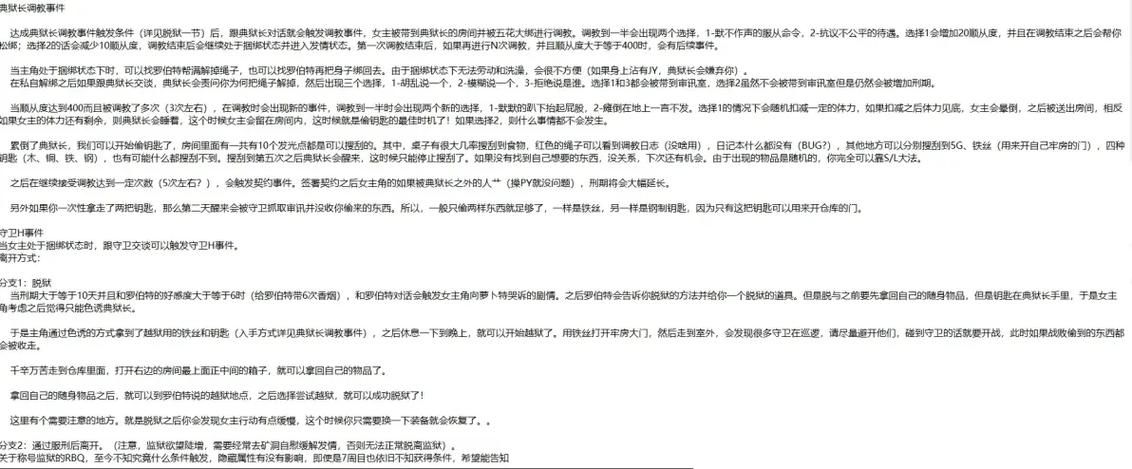 诅咒铠甲1攻略缩略图