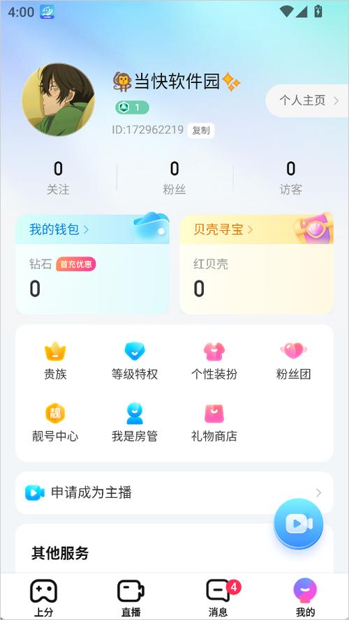 比心直播app二维码游戏截图