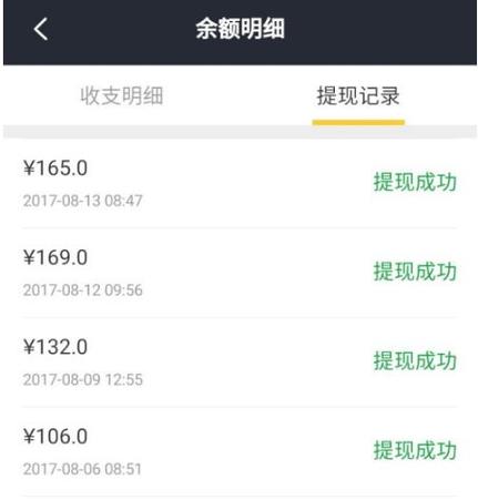 美团外卖提现多久能到缩略图