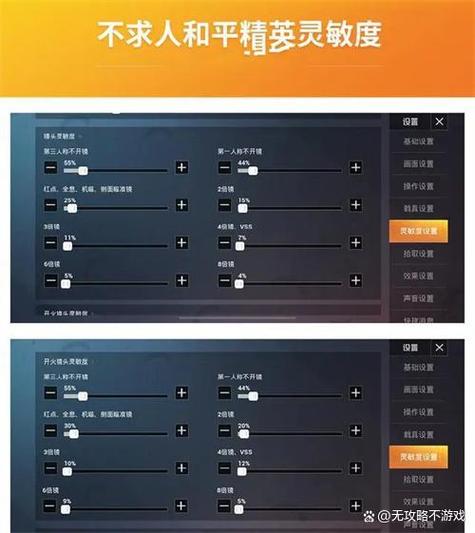 和平精英苹果13灵敏度