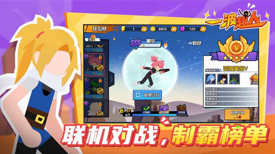 一波超人内置修改器菜单缩略图