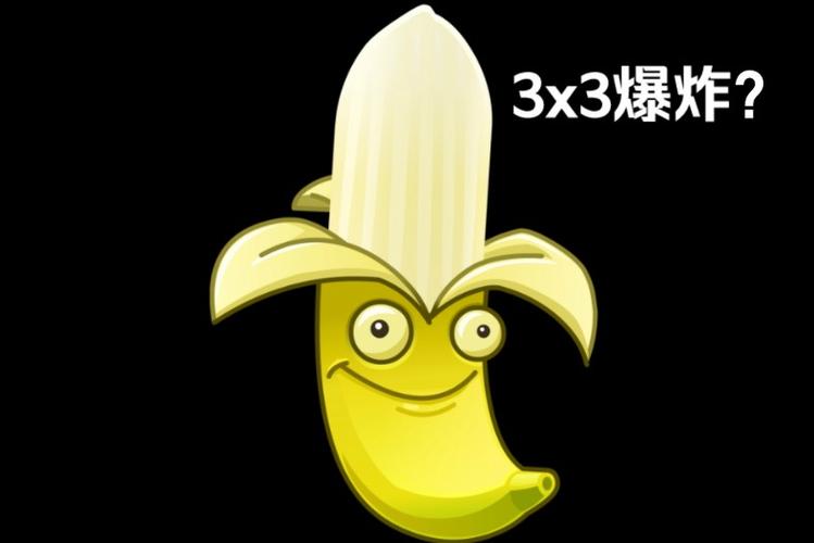 植物大战僵尸BT远古香蕉缩略图