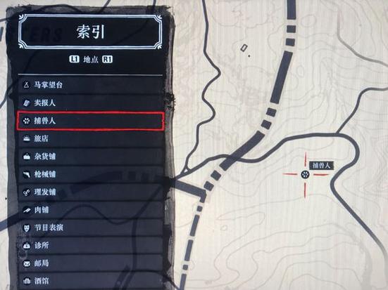 荒野大镖客2熊皮可以做什么