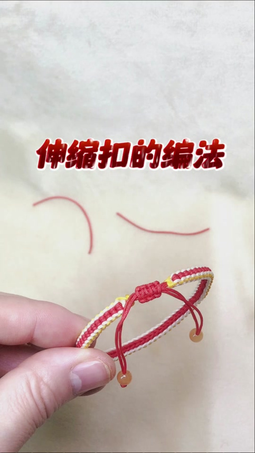 玉坠挂绳活扣打结方法游戏截图