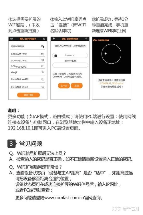 路由器信号放大器怎么连接缩略图