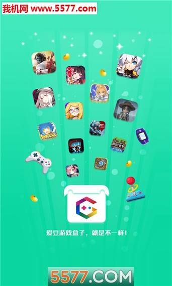 爱豆游戏盒子缩略图