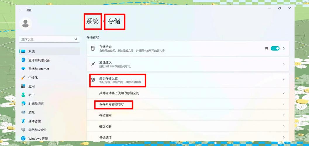 电脑改下载默认路径缩略图