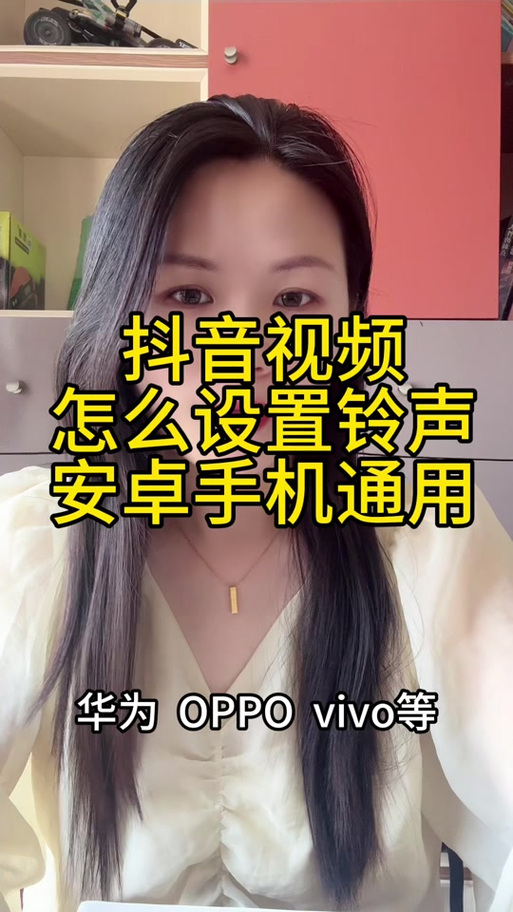 快手设置来电铃声