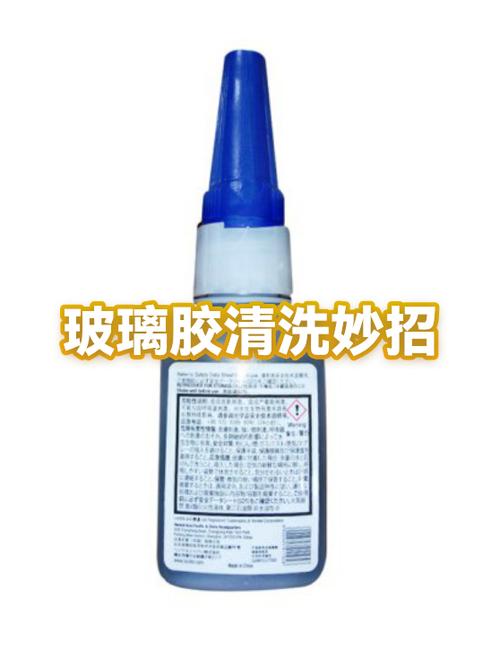 怎样去除顽固胶渍缩略图
