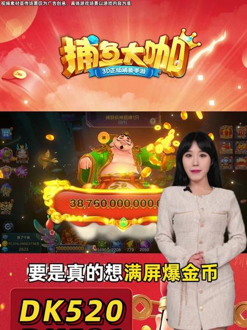 捕鱼大咖兑换码缩略图
